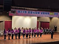 제23회 광명시장배..
