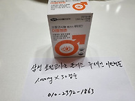 전립선쏘팔메토 눈..