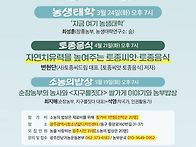 [4월 21일 농인문..