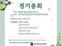 [2026년 광주전남..