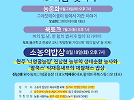[2026년 8월 소농..