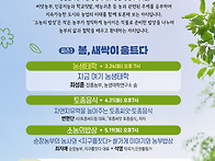 [2026년 3월 농(農)인문강..