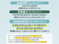 [2026년 5월 소농..