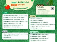 제26차 농부장터 ..