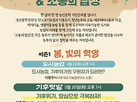 [농인문학강좌&소농의밥상..