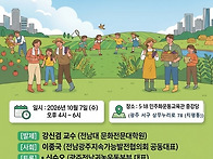 [정책토론회]귀농..