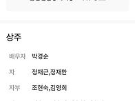 이한혁친구 장인 ..