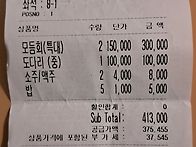 2025년 지출영수증