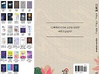 12신살 - 재살, 천살, 지..