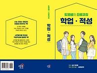 도명쌤의 진로코칭 최종표..