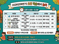 [제주도서관] 2026년(하반..