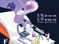 &#128301;제주대학교..
