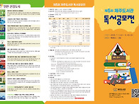 [제주도서관] 2026년 제5..