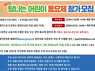 ＜참가 모집 안내＞ 제2회..