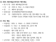 (6. 7~6. 8) 2025 제..