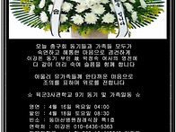 이강돈(20중대 )동기 부인..