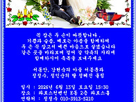 정정수(20중대)동기 딸 혜..