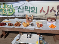 2024년 시산제
