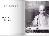 실상염불(實相念佛..