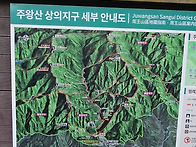 주왕산 1