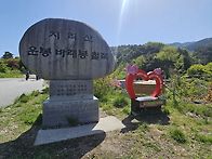 지리산정령치~바래봉