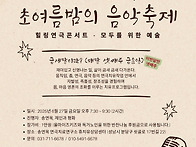 이번달만 넷째주!..