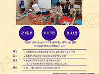 2026 8월 29일초등 사회성발달 관계향상 정..