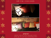 12월의 금세달 축..