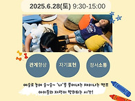 6월 28일 토요일 신나는 폴짝캠프!