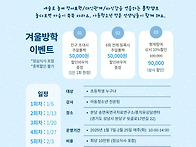 2026 겨울방학 폴짝캠프~! 2026년 1월 ..