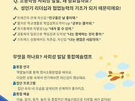 5월 24일 토요일! 초등폴짝캠프