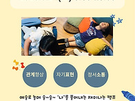 5월 24일 토요일! 초등폴짝캠프
