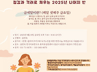 제221회 금세달축..