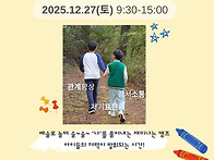 12월의 폴짝캠프~! 초등학생 모여라