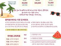 돌아온 방학 폴짝캠프~! 7/15~8/19 매주..