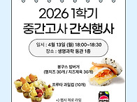 2026.04.13 1학기 중간고..