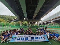 2025년 경기도생활체육 대..