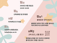 ★10/2(금)★ 성..