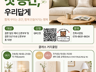 [화성시가족센터]예비·신..