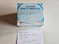 특가 콜라겐 유산균 100..