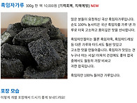 미숫가루의 계절! 9가지 ..