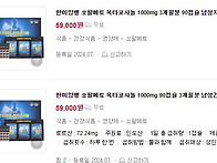 전립선쏘팔메토 지구력옥타..