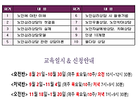 노인심리상담사 1급 자격과..