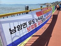 2026,3/28ㆍ고흥 우도섬 ..