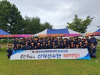 제34회 경기도생활체육대축..