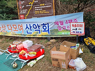 덕룡산 전남 강진
