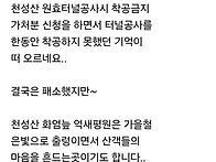 ■ 천성산 ■