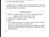 추가운영비 샤용범위