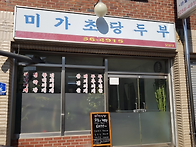용화산 시산제 [탑승지/명..