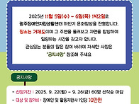 2025년 하반기 문화탐방 ..